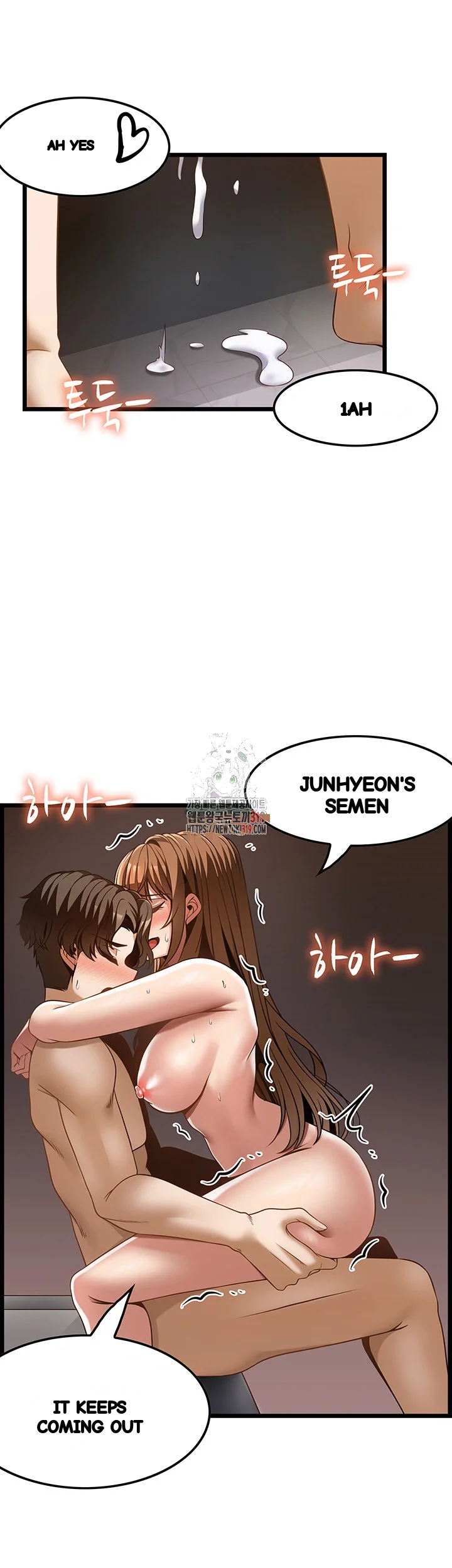 Find My Hotkey Chapter 46 - Page 2