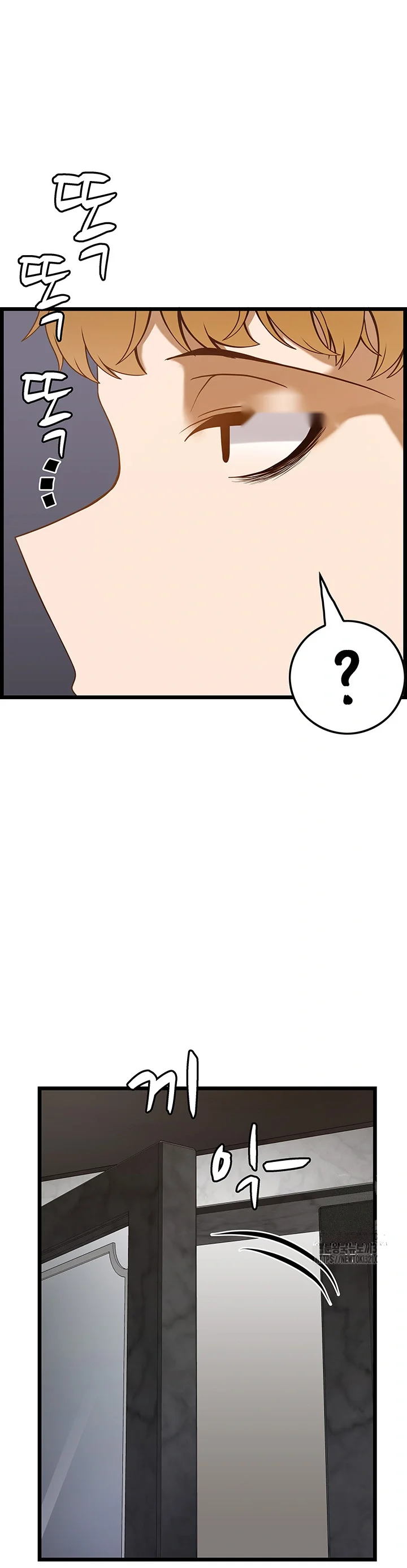 Find My Hotkey Chapter 47 - Page 30