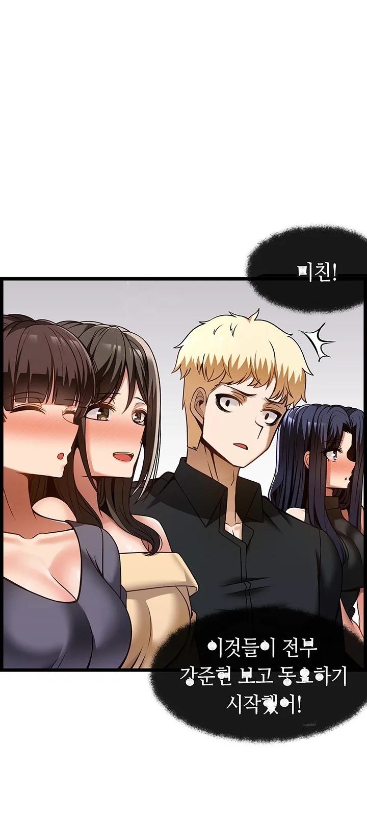 Find My Hotkey Chapter 47 - Page 35