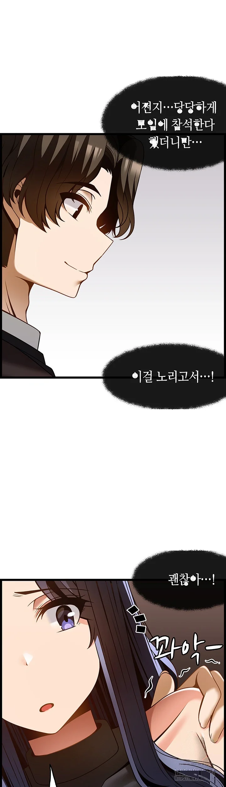 Find My Hotkey Chapter 47 - Page 45