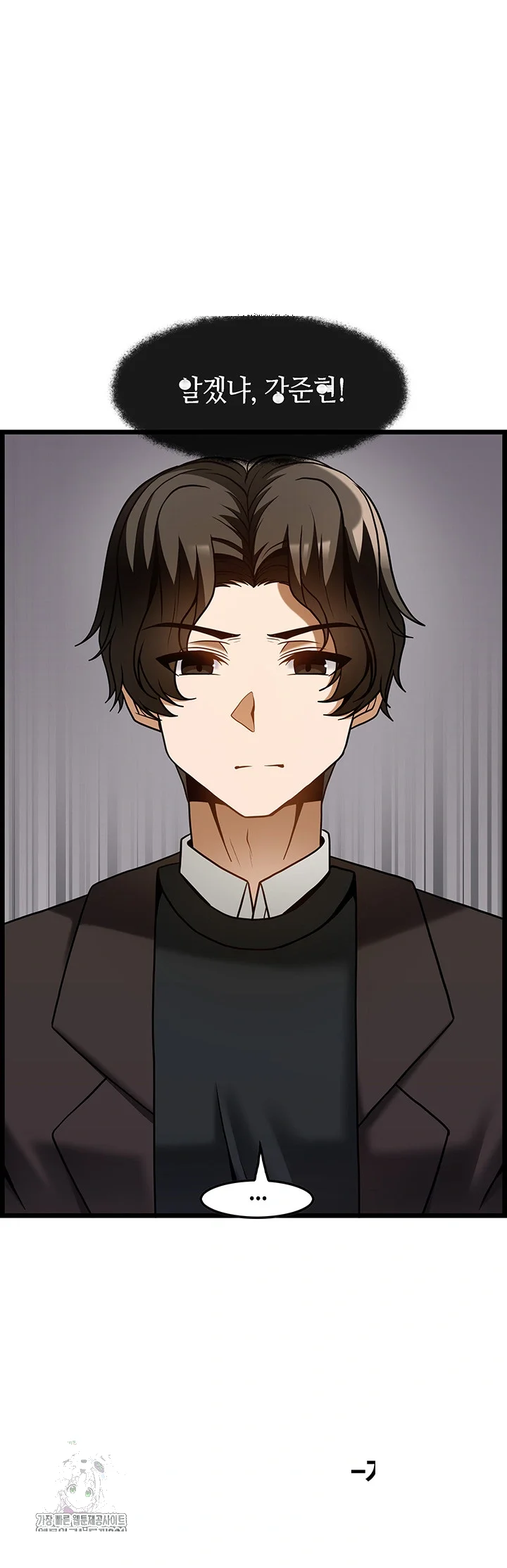 Find My Hotkey Chapter 47 - Page 48