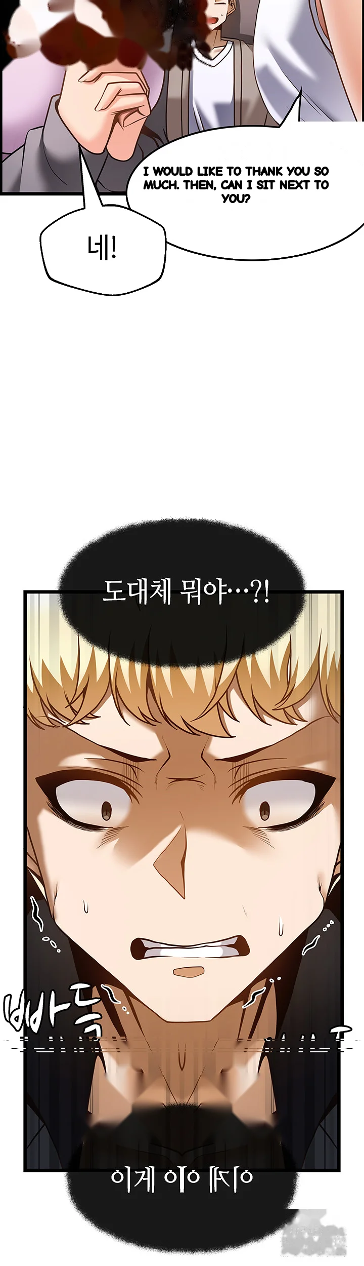 Find My Hotkey Chapter 48 - Page 52