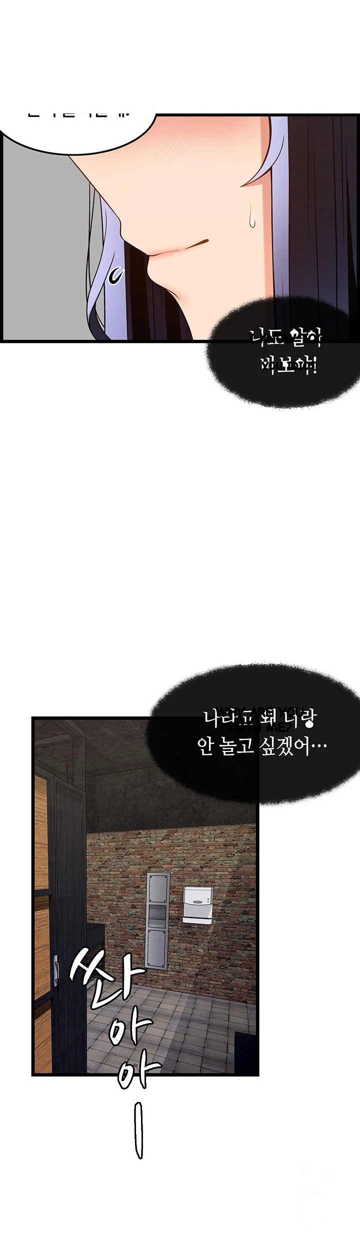 Find My Hotkey Chapter 49 - Page 18