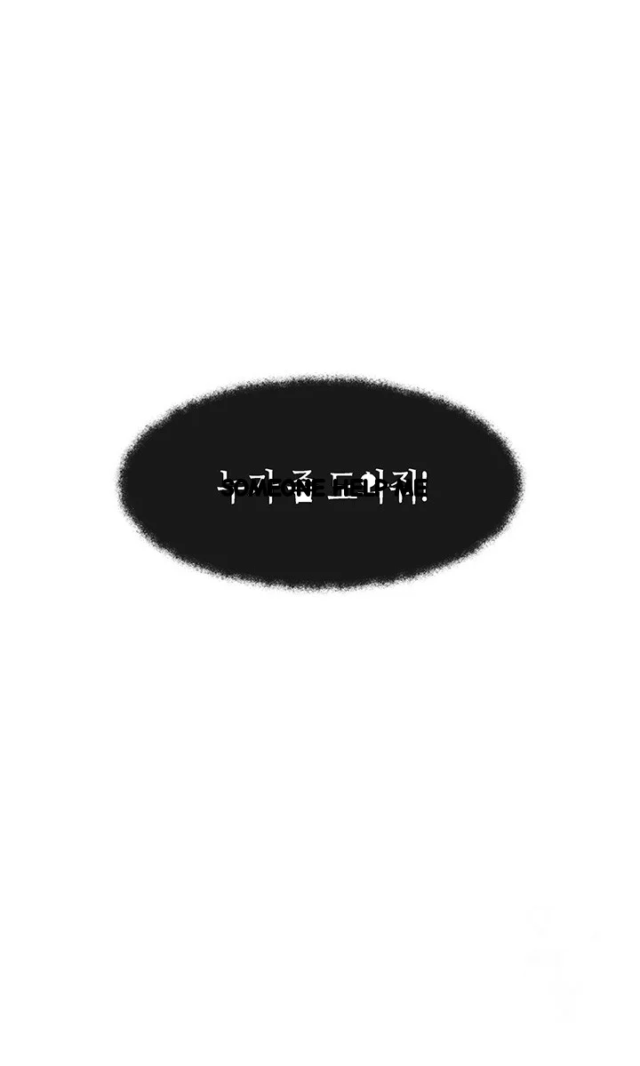Find My Hotkey Chapter 49 - Page 26