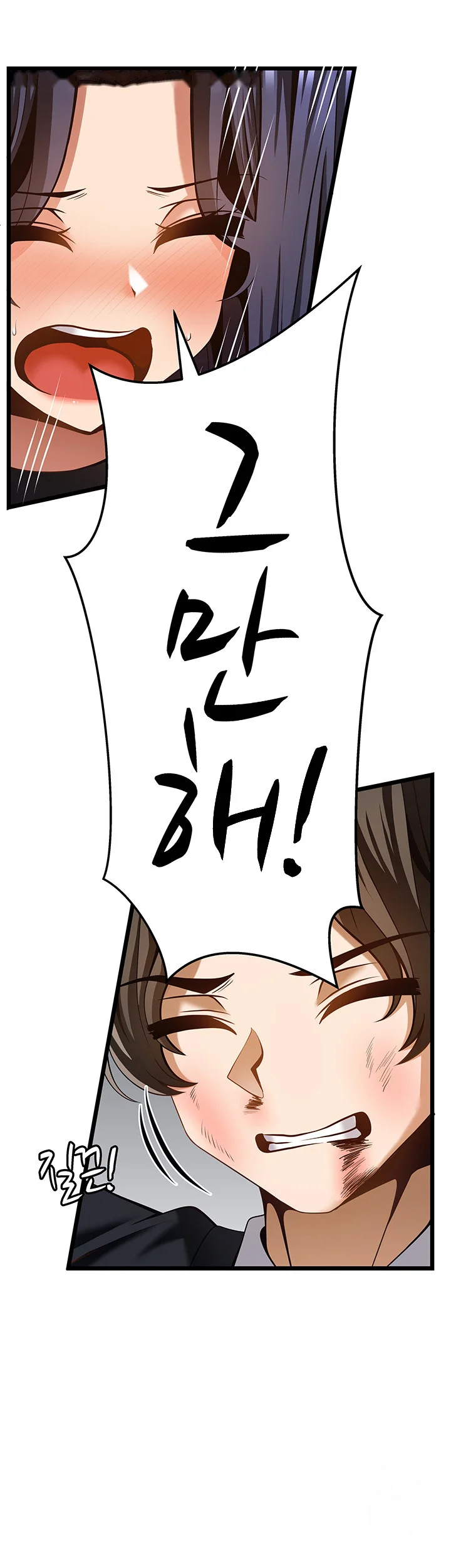 Find My Hotkey Chapter 49 - Page 47