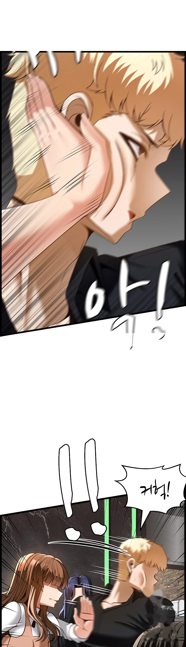 Find My Hotkey Chapter 49 - Page 48