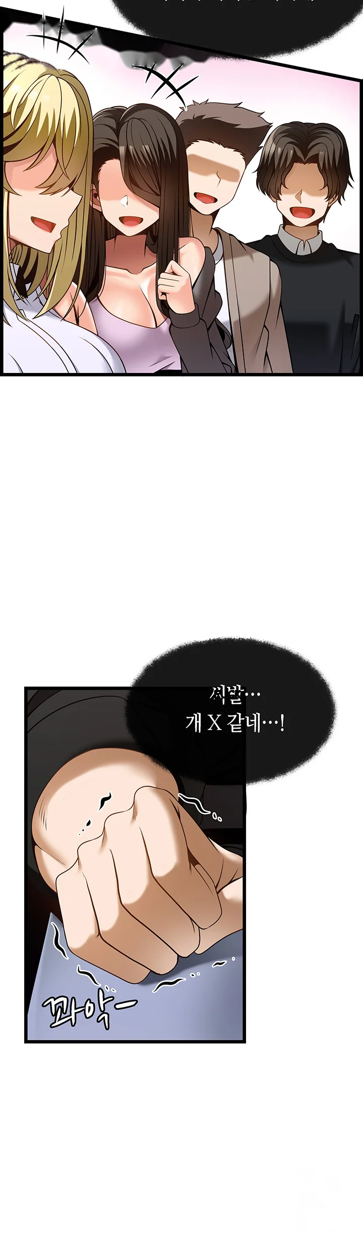 Find My Hotkey Chapter 49 - Page 6