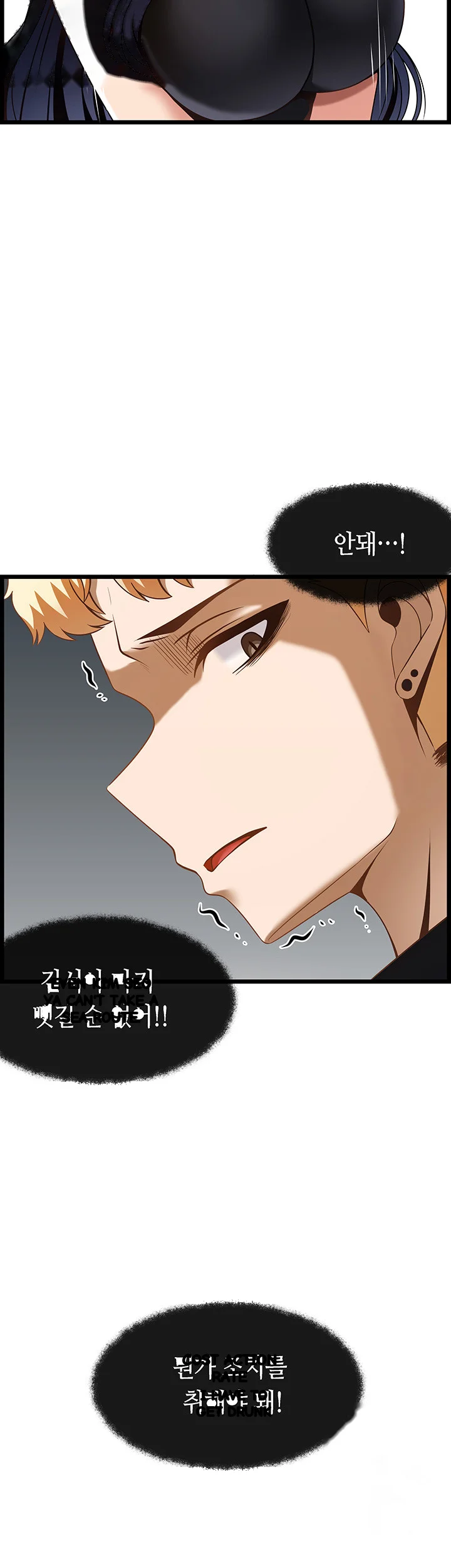 Find My Hotkey Chapter 49 - Page 8
