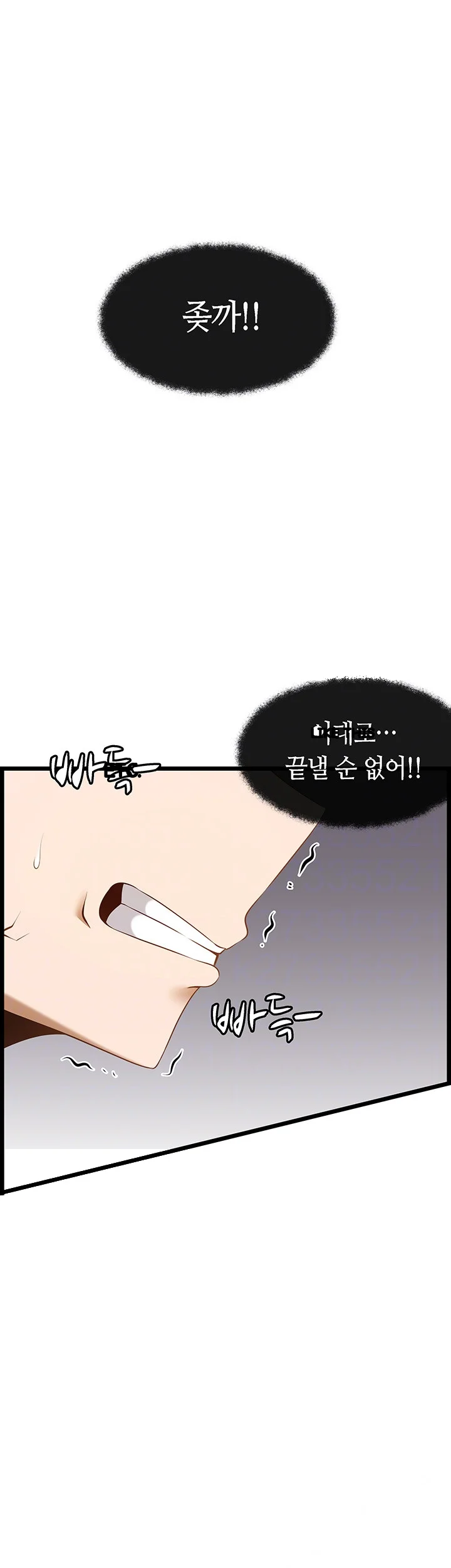 Find My Hotkey Chapter 50 - Page 13