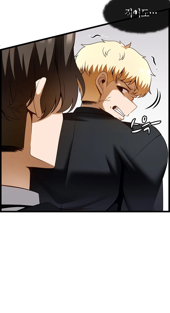Find My Hotkey Chapter 50 - Page 14