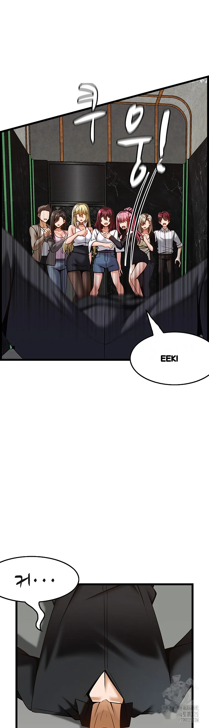 Find My Hotkey Chapter 50 - Page 22