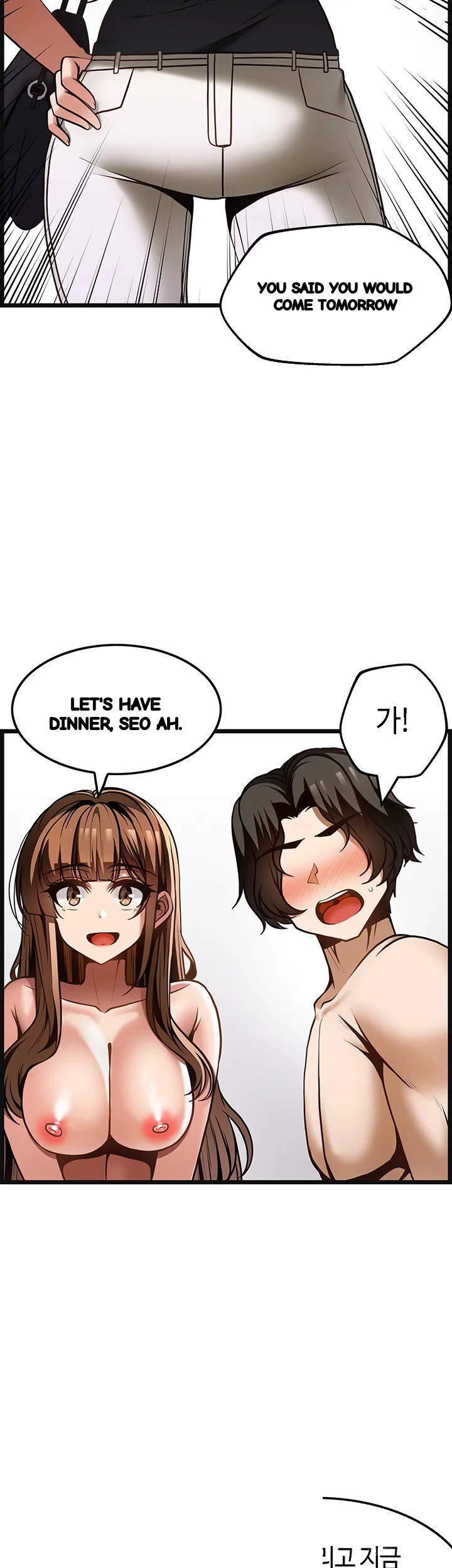 Find My Hotkey Chapter 51 - Page 43