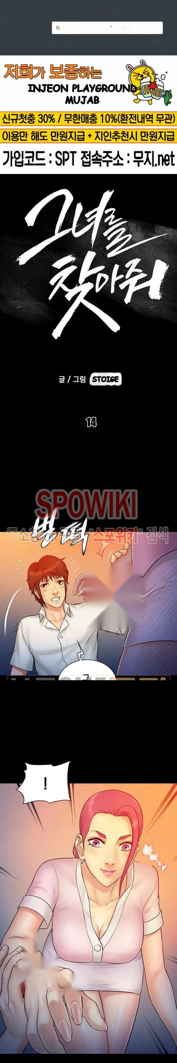 Find That Girl Manhwa Chapter 14 - Page 2