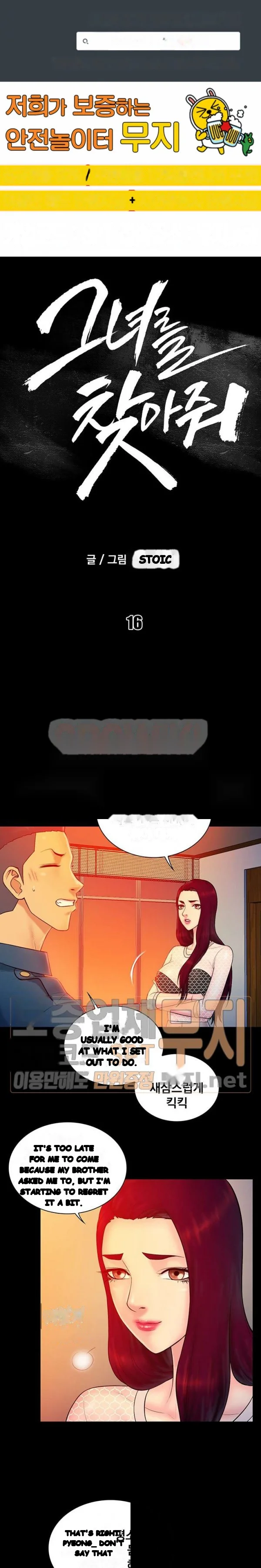 Find That Girl Manhwa Chapter 16 - Page 2