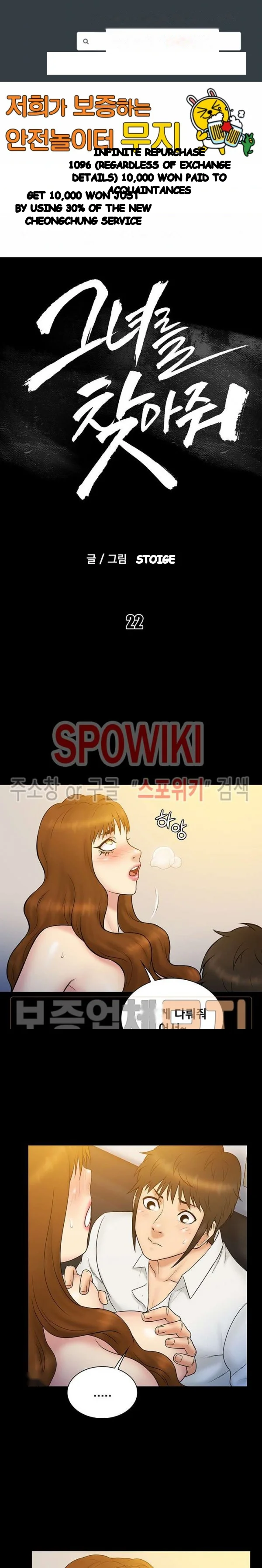 Find That Girl Manhwa Chapter 22 - Page 2