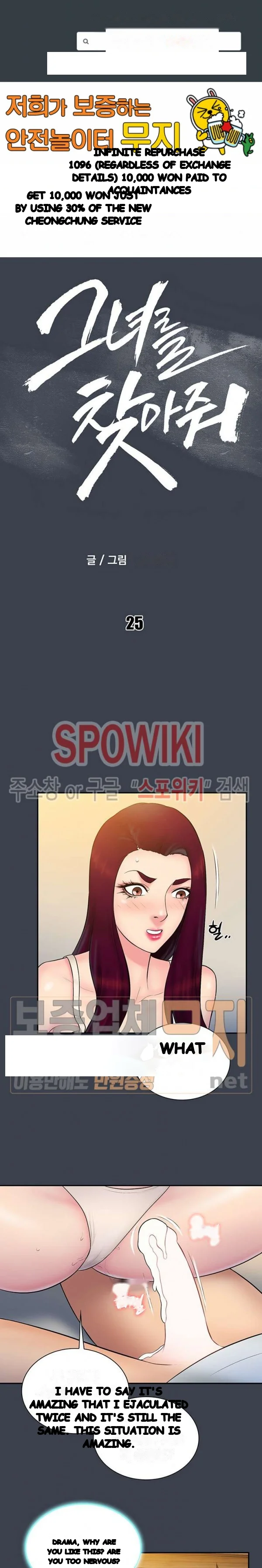 Find That Girl Manhwa Chapter 25 - Page 2