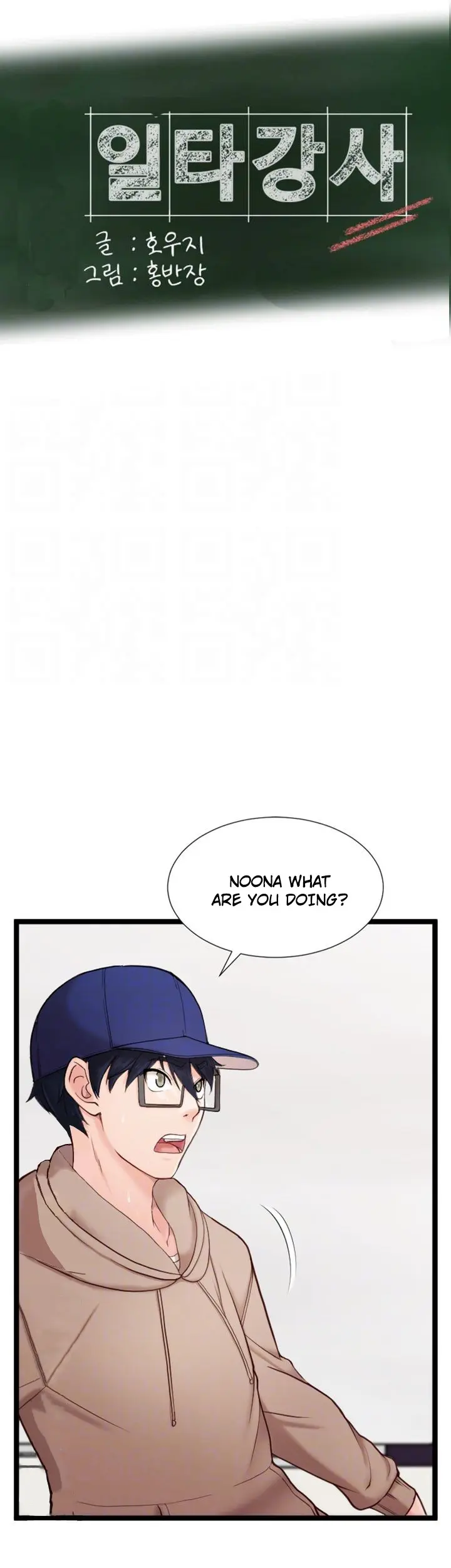 First Instructor Chapter 7 - Page 5