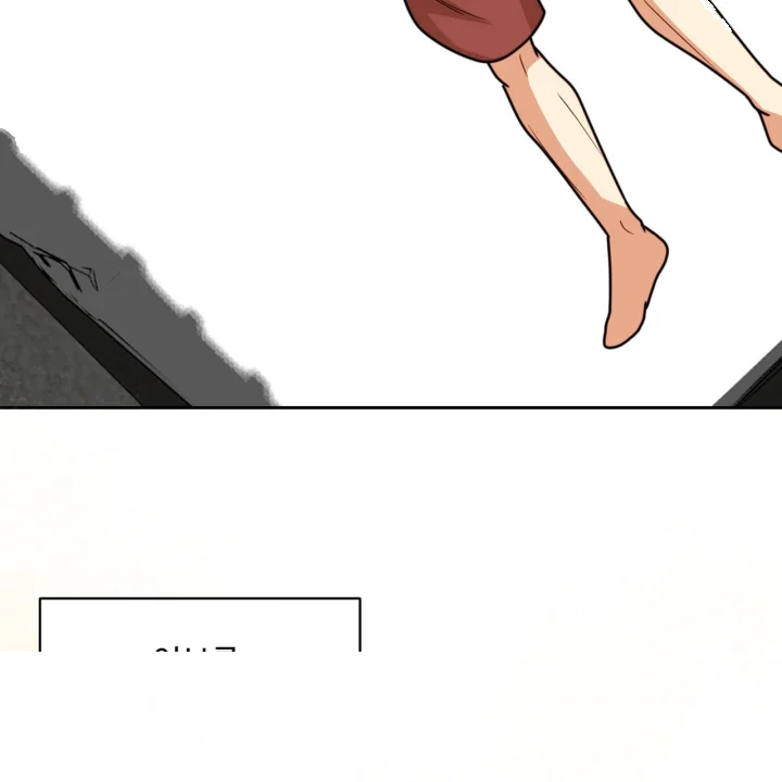 Flower Begger Chapter 23 - Page 15