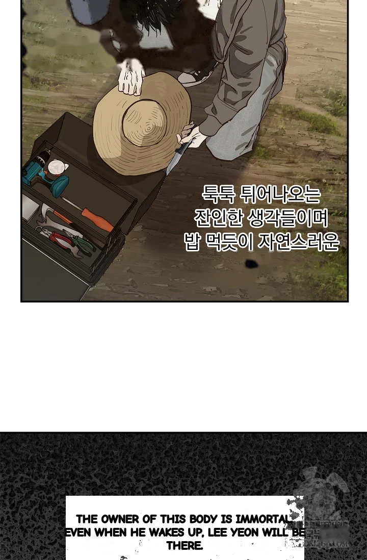 Flower Of Allure Chapter 40 - Page 41