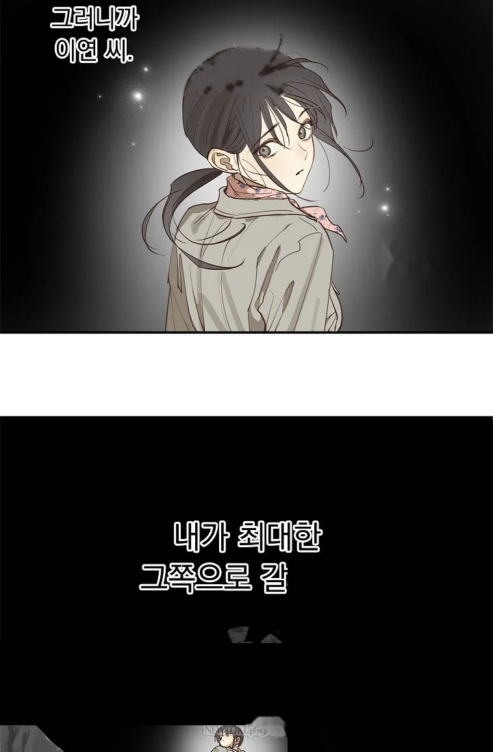 Flower Of Allure Chapter 40 - Page 45