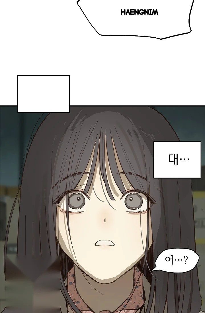 Flower Of Allure Chapter 41 - Page 26