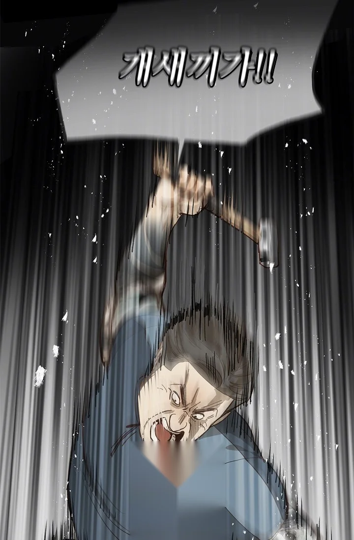 Flower Of Allure Chapter 41 - Page 81