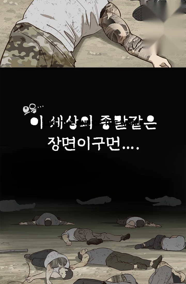 Flower Of Allure Chapter 41 - Page 94