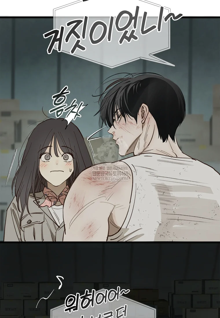 Flower Of Allure Chapter 42 - Page 28