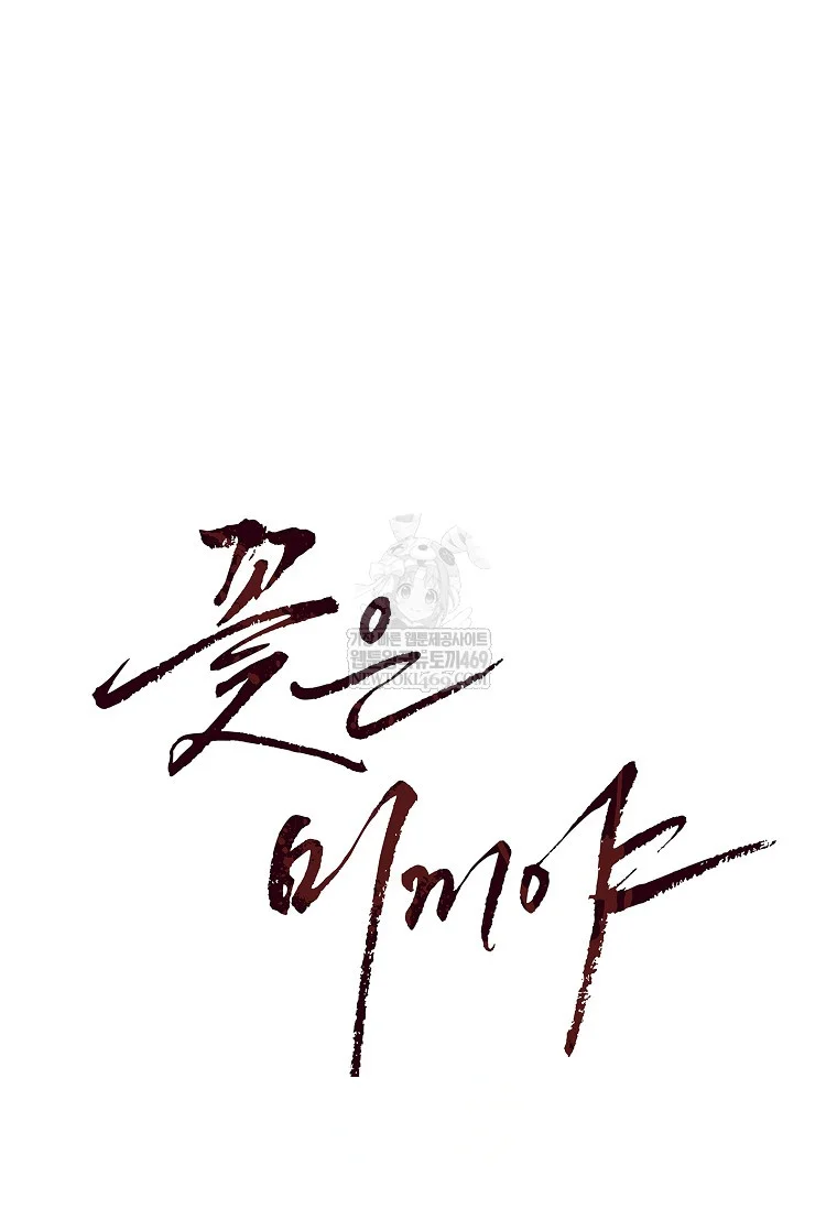 Flower Of Allure Chapter 42 - Page 41