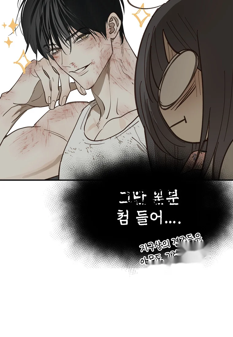 Flower Of Allure Chapter 42 - Page 46