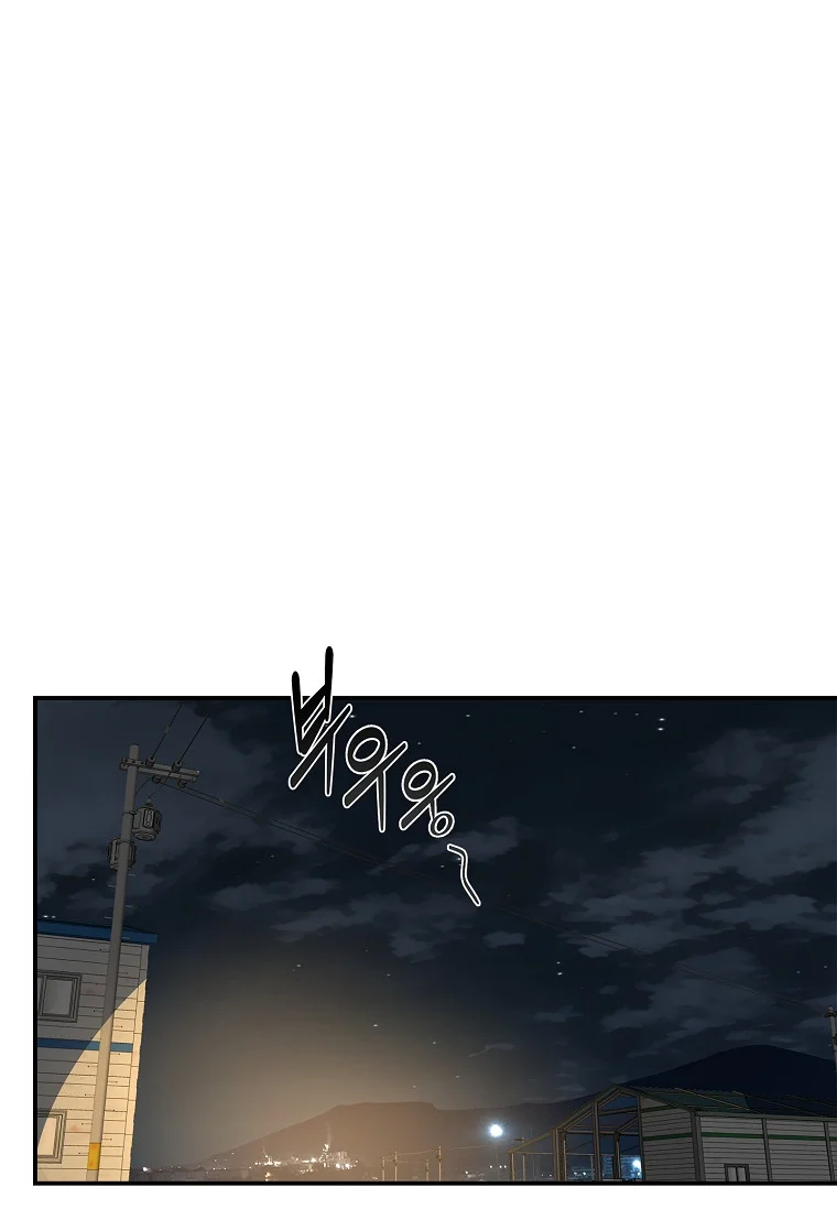 Flower Of Allure Chapter 42 - Page 57