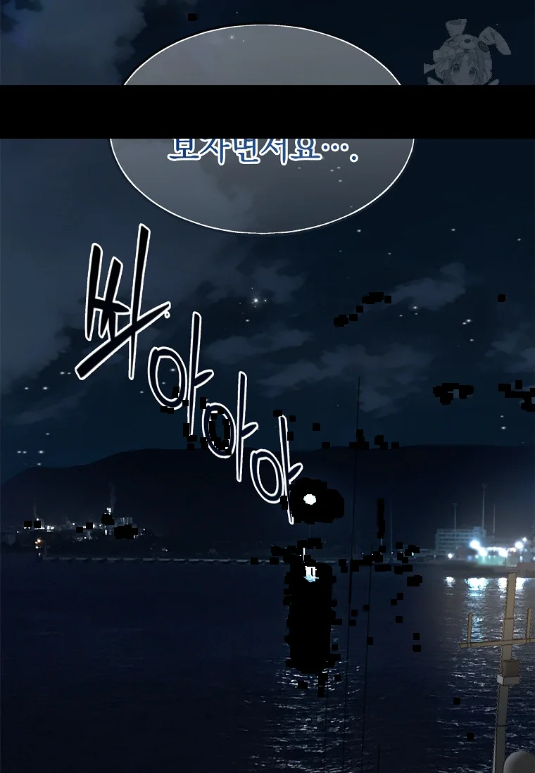 Flower Of Allure Chapter 42 - Page 69