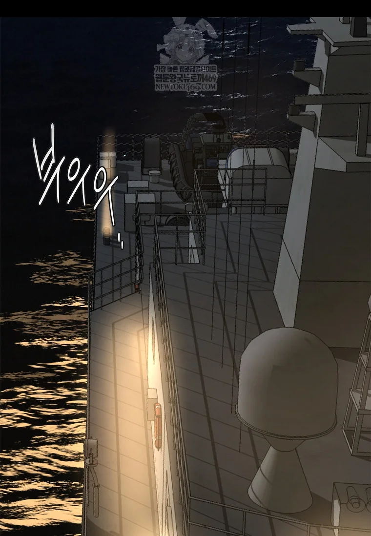 Flower Of Allure Chapter 42 - Page 70
