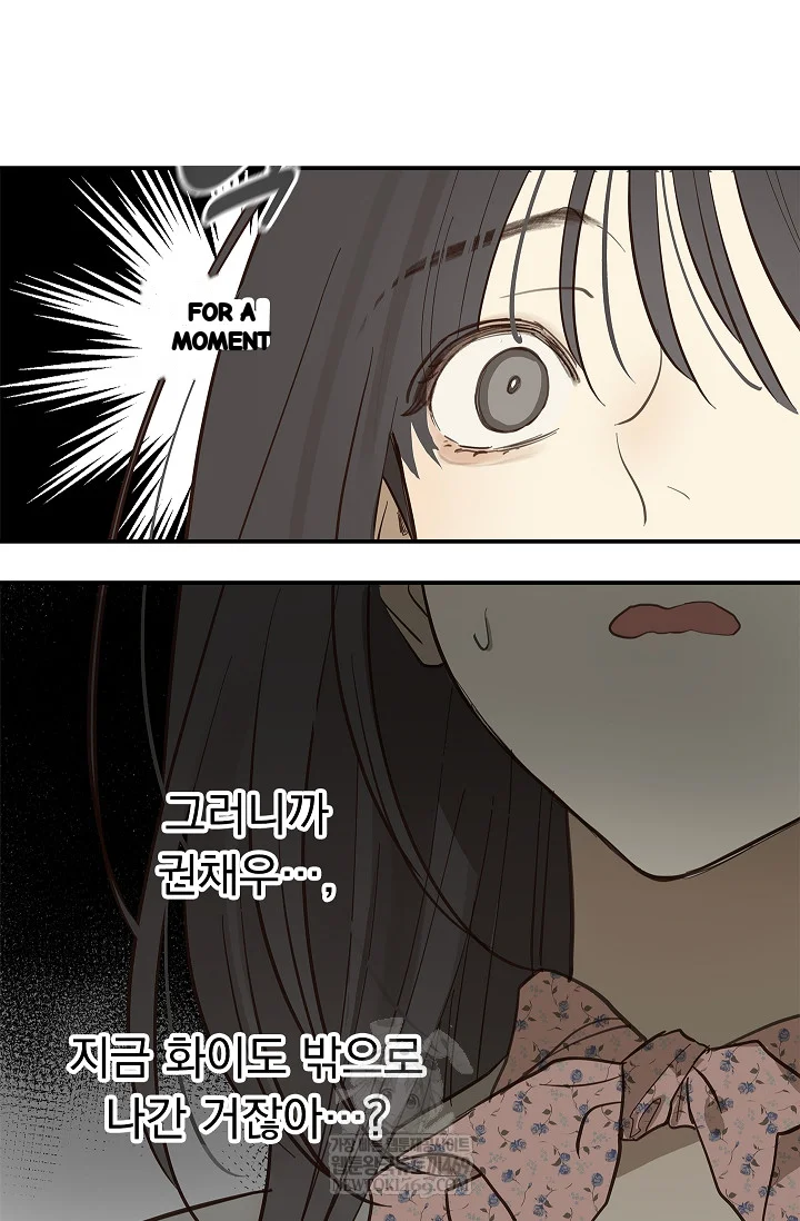 Flower Of Allure Chapter 43 - Page 10
