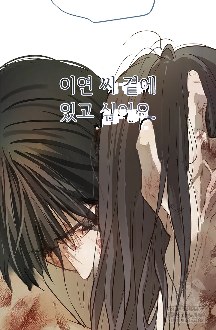 Flower Of Allure Chapter 43 - Page 107