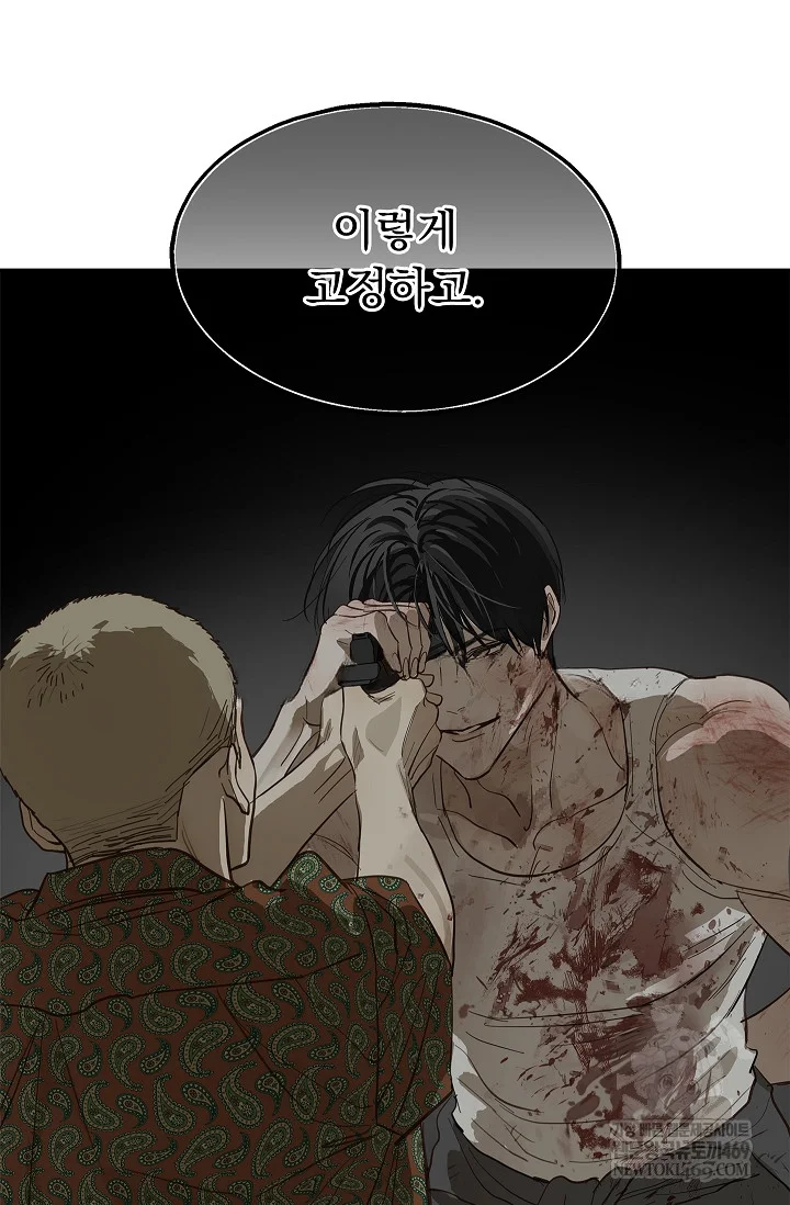 Flower Of Allure Chapter 43 - Page 33