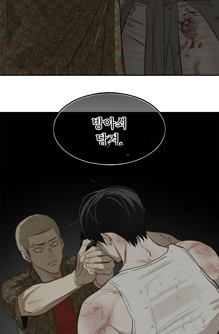 Flower Of Allure Chapter 43 - Page 34