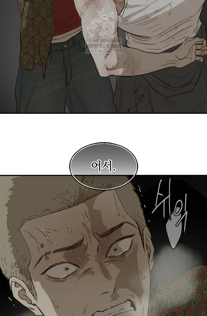 Flower Of Allure Chapter 43 - Page 35