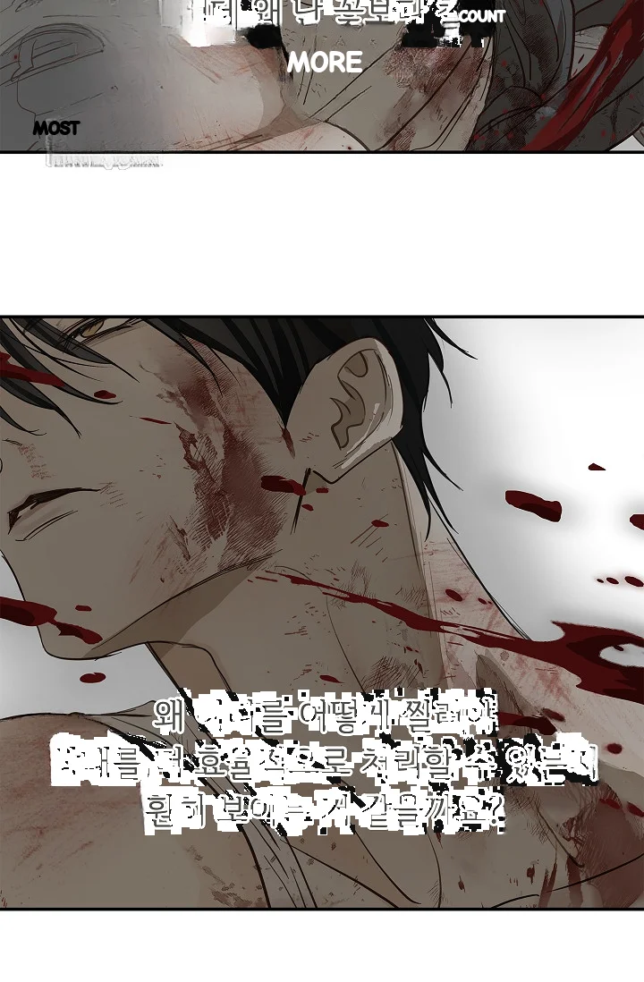 Flower Of Allure Chapter 43 - Page 73