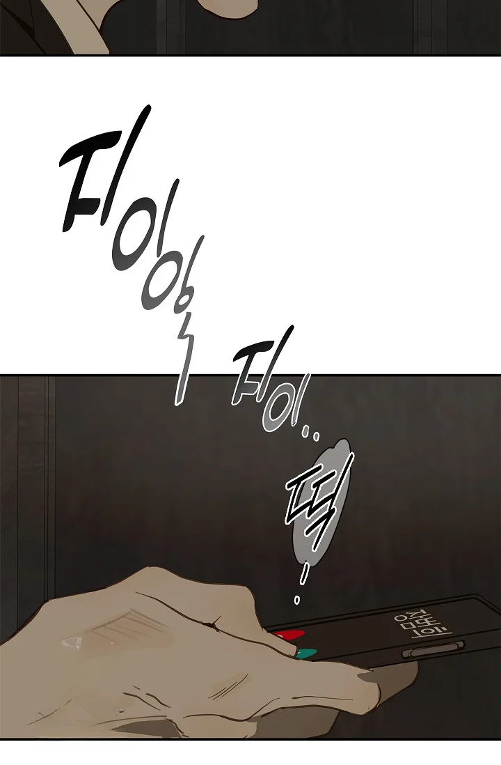Flower Of Allure Chapter 44 - Page 45