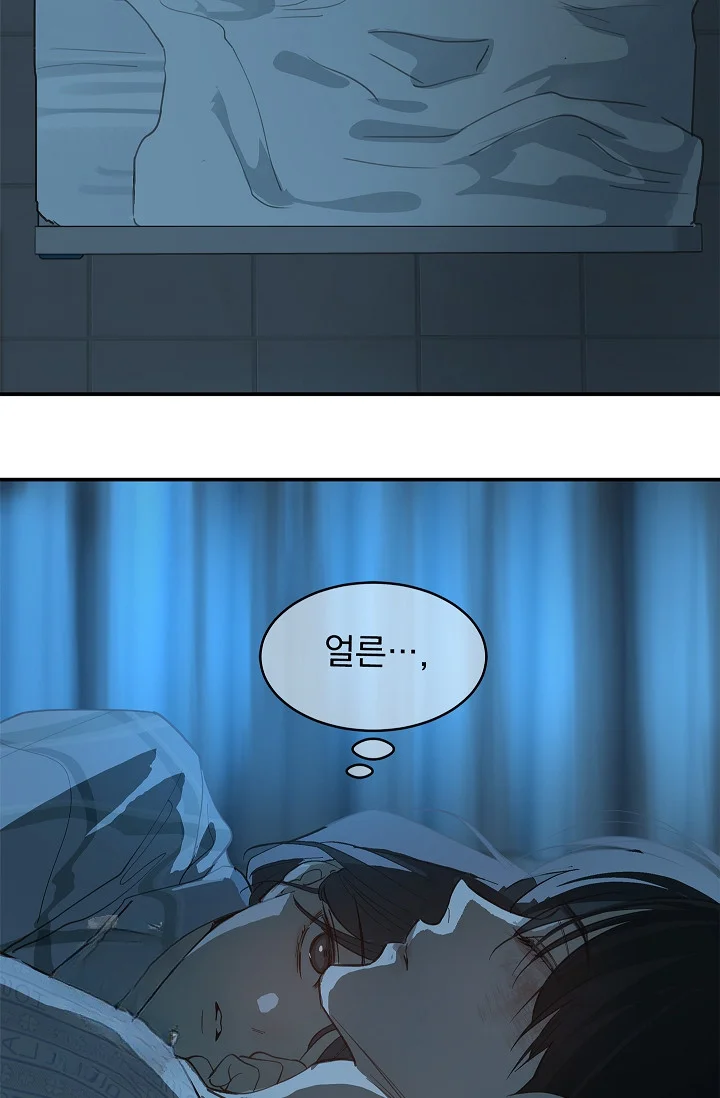 Flower Of Allure Chapter 44 - Page 93