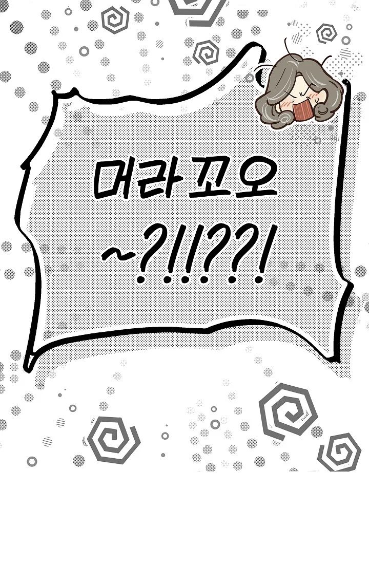 Flower Of Allure Chapter 45 - Page 27