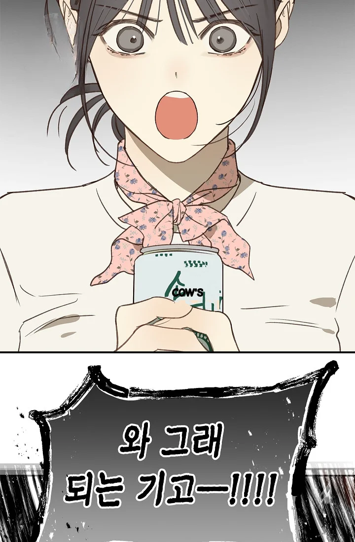 Flower Of Allure Chapter 45 - Page 5