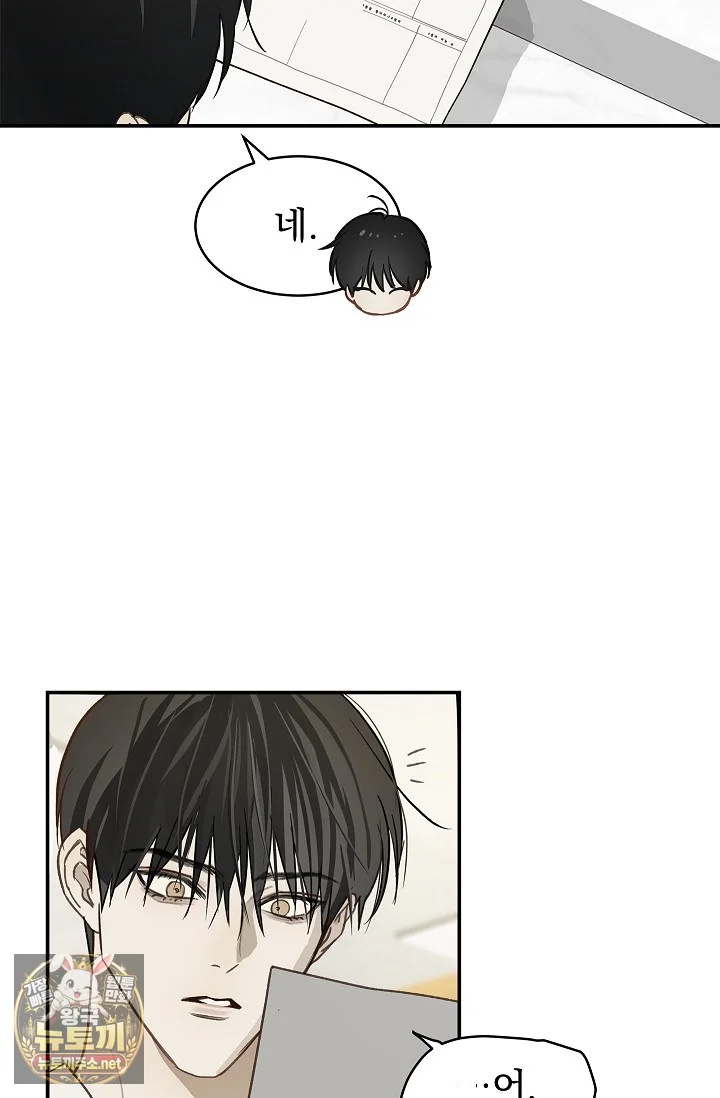 Flower Of Allure Chapter 46 - Page 10