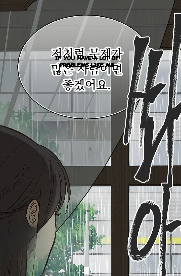 Flower Of Allure Chapter 46 - Page 71