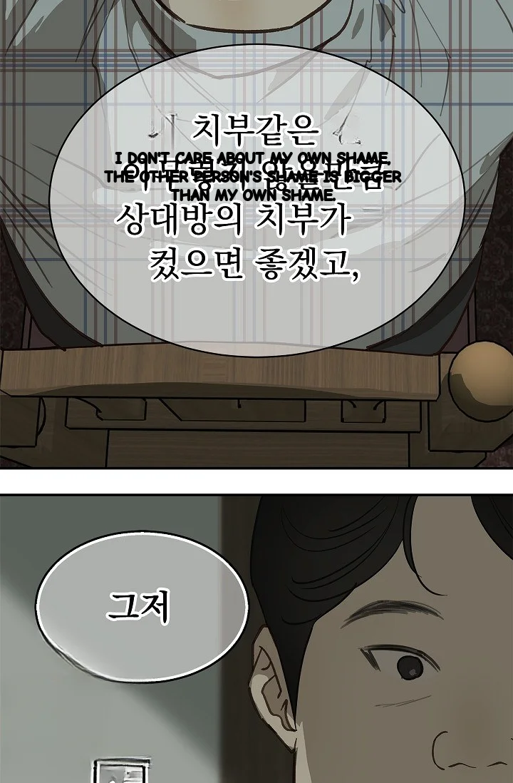 Flower Of Allure Chapter 46 - Page 77