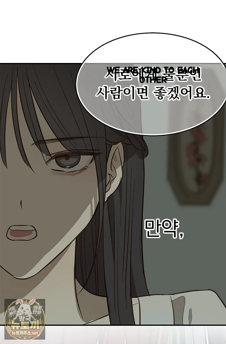 Flower Of Allure Chapter 46 - Page 79
