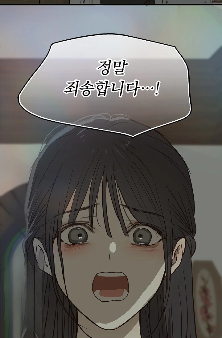 Flower Of Allure Chapter 46 - Page 92