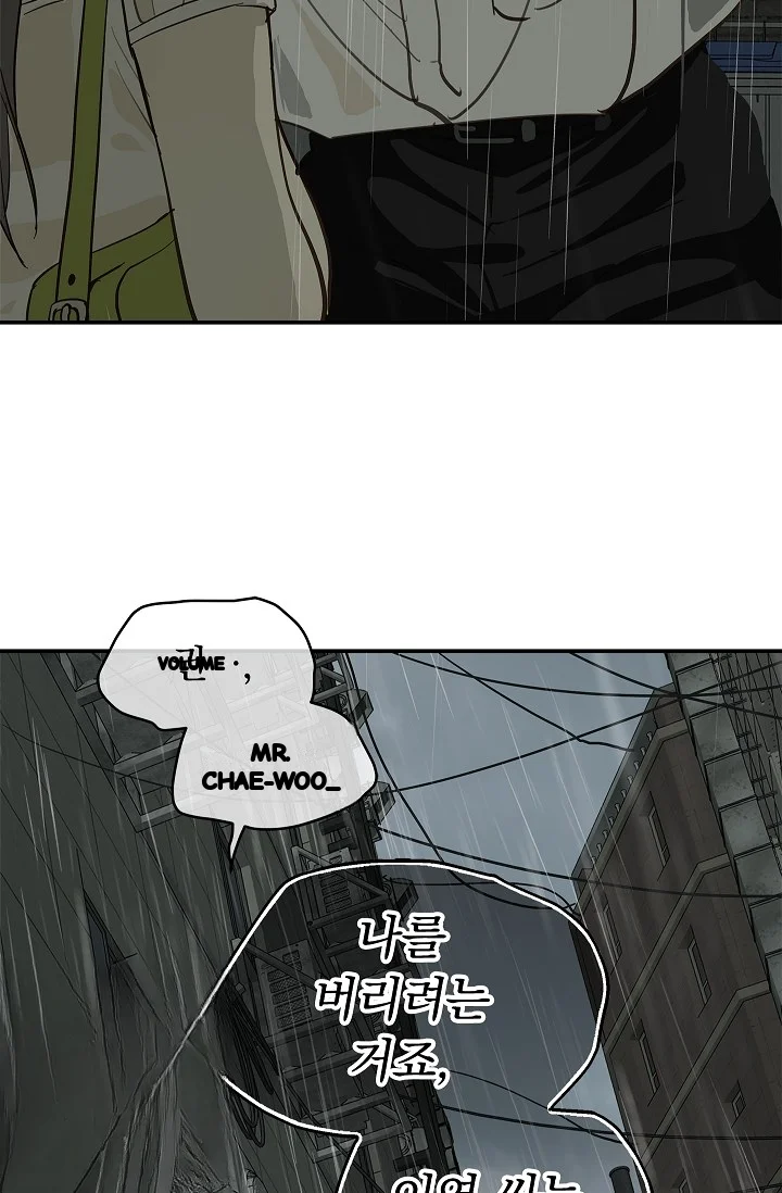 Flower Of Allure Chapter 47 - Page 11