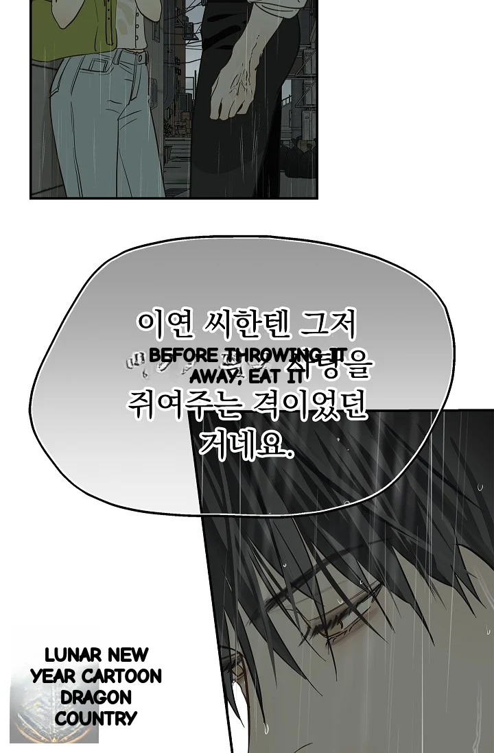Flower Of Allure Chapter 47 - Page 19
